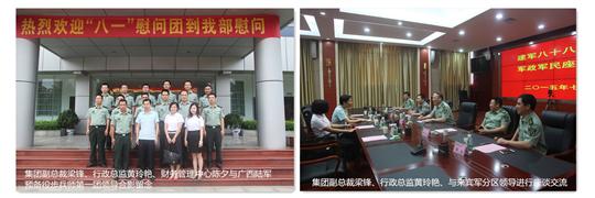 八一慰问暖兵心，军企共叙鱼水情 ——云开体育集团有限公司
庆祝建军88周年走访慰问活动