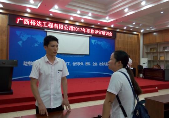 云开体育集团有限公司
成功召开2017年工程系列 职称评审培训会